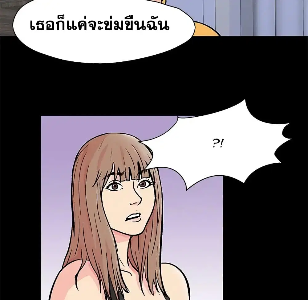 Project Utopia ตอนที่ 89 — page 20 of 73