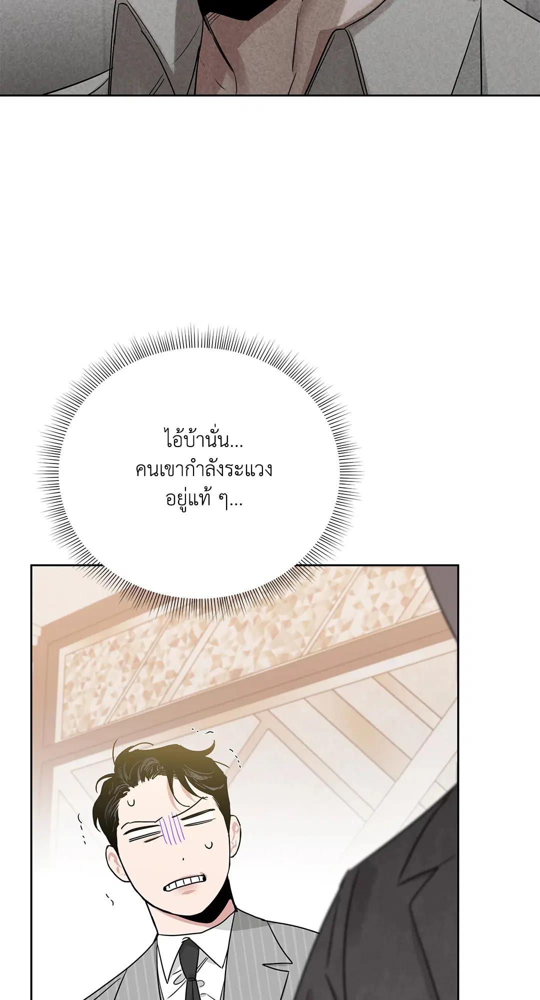Roses and Champagne ตอนที่ 52.16 — page 74 of 95