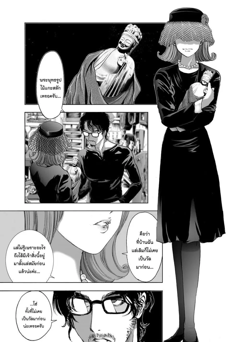 Mura Matsuri ตอนที่ 3.1 — page 9 of 22