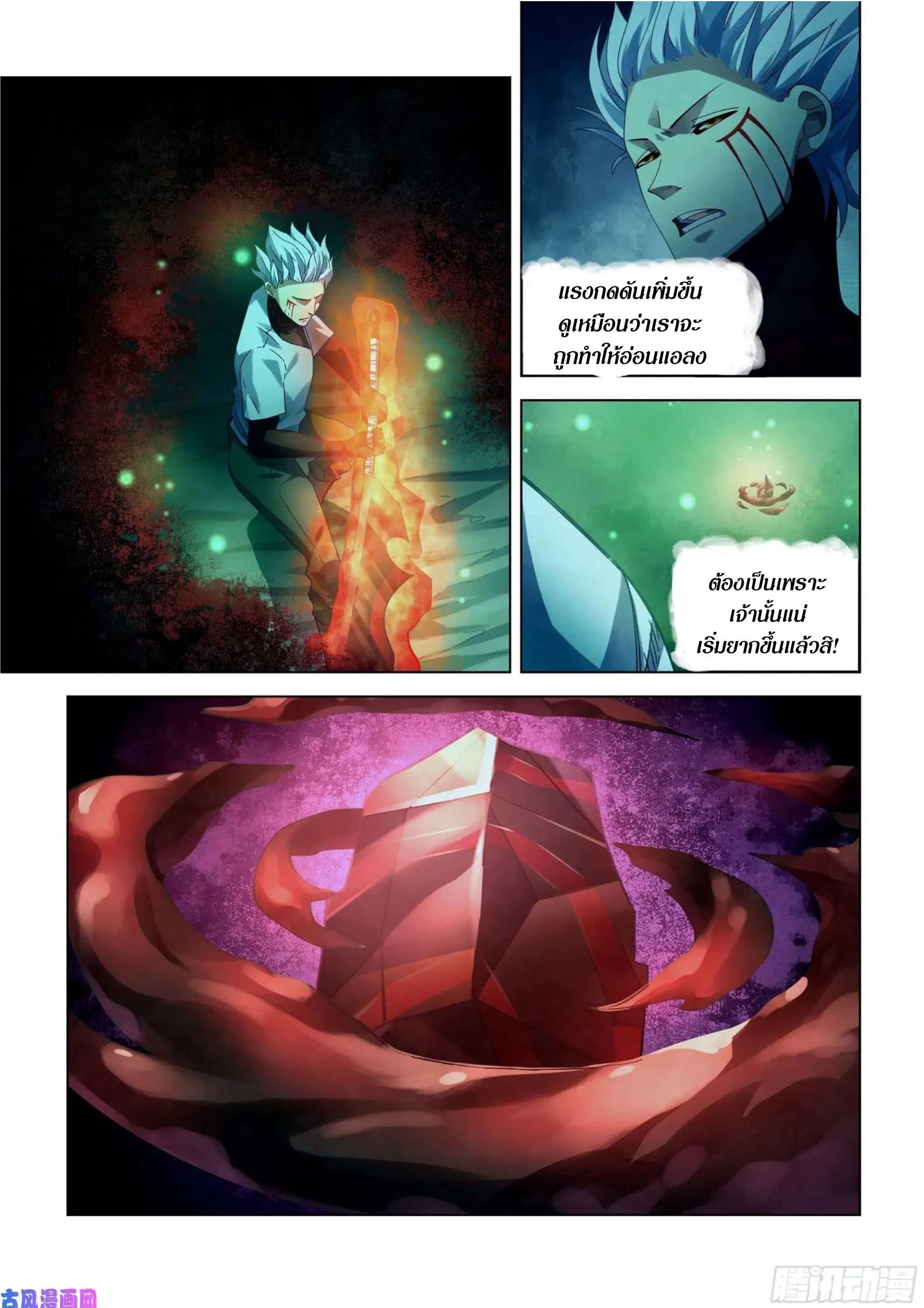 The Last Human ตอนที่ 400 — page 14 of 19