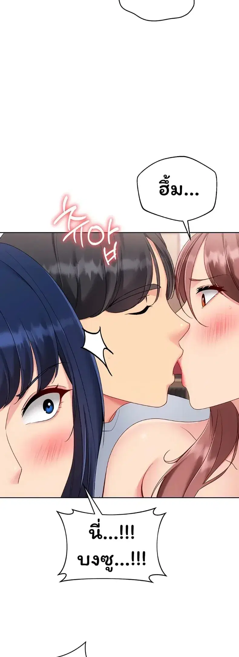 Set It! ตอนที่ 109 — page 53 of 60