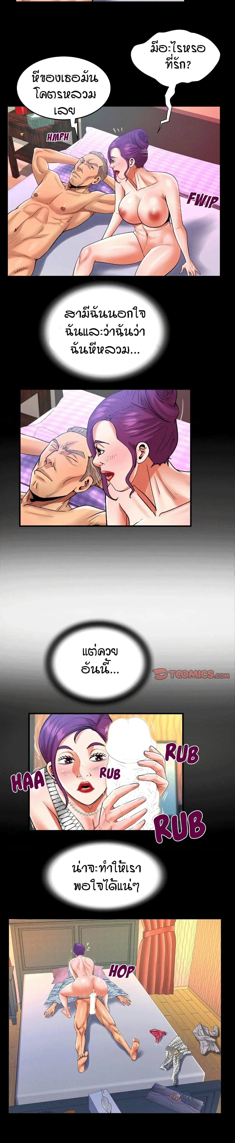 My Aunt ตอนที่ 120 — page 11 of 17