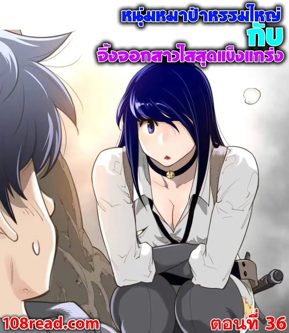 Perfect Half ตอนที่ 36 — page 1 of 26