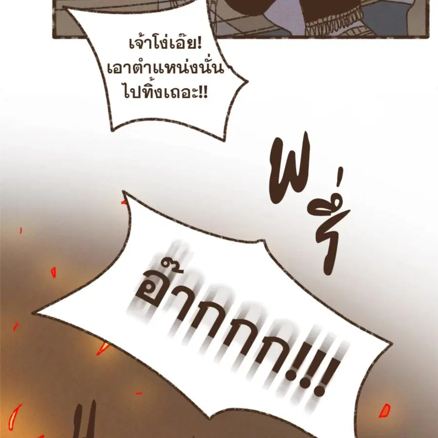 ENNEAD ตอนที่ 113 — page 12 of 69
