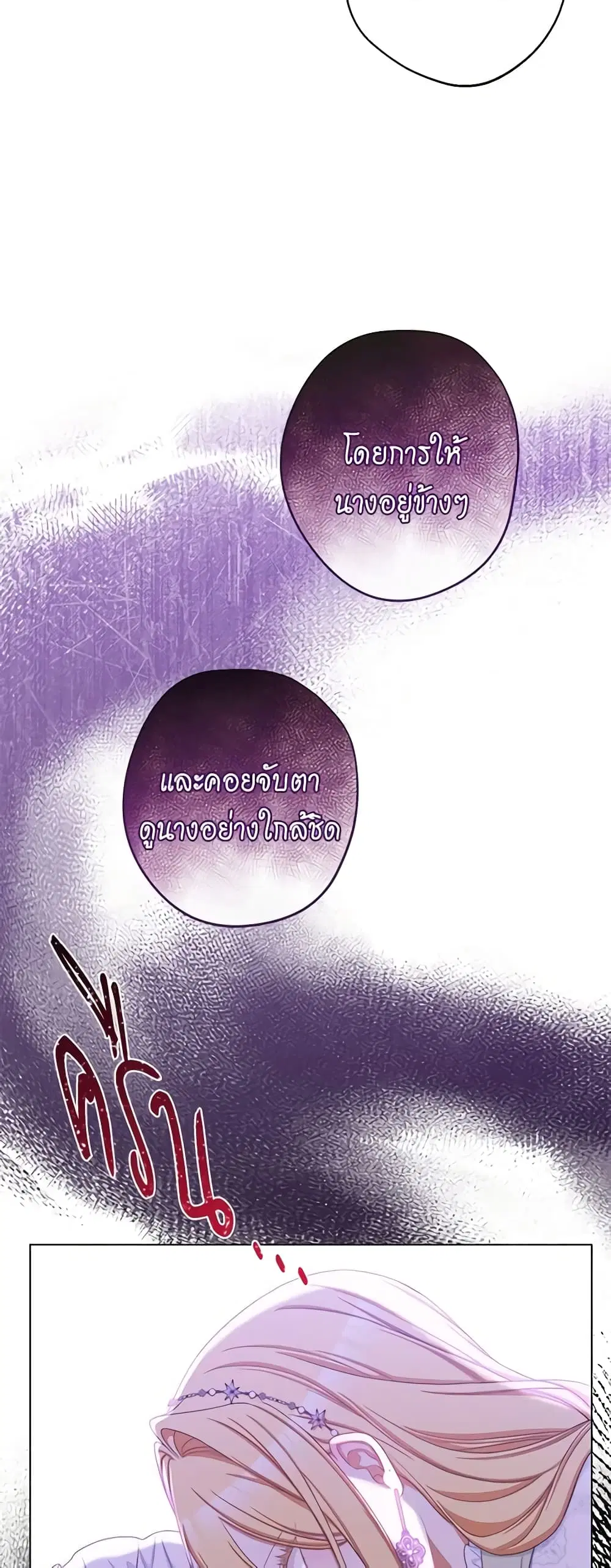 The Villainess Turns the Hourglass ตอนที่ 83 — page 42 of 46