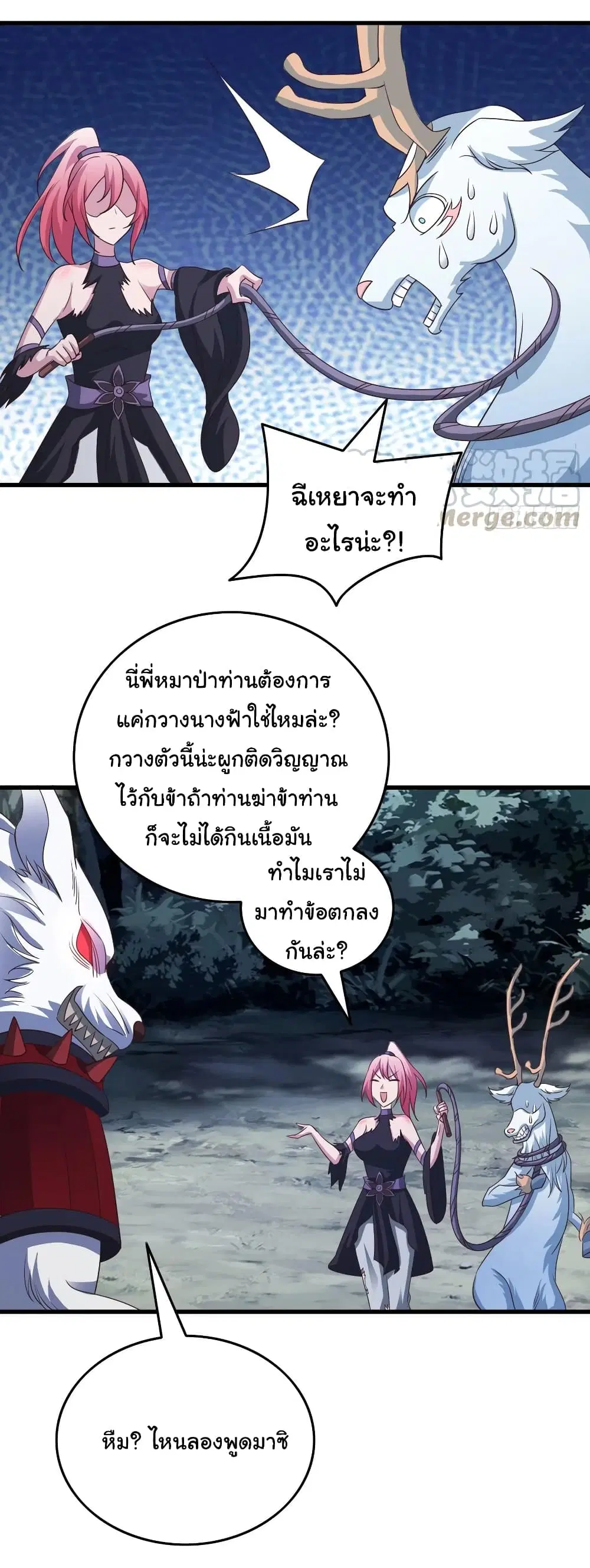 Super Harem Card ตอนที่ 91 — page 12 of 27