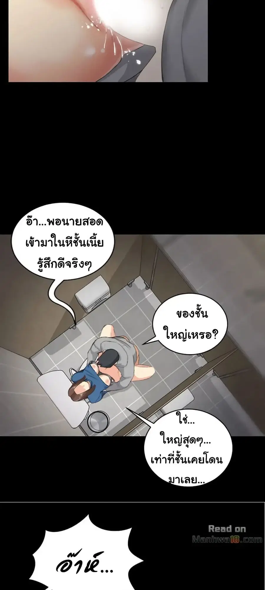 His Place ตอนที่ 21 — page 32 of 52