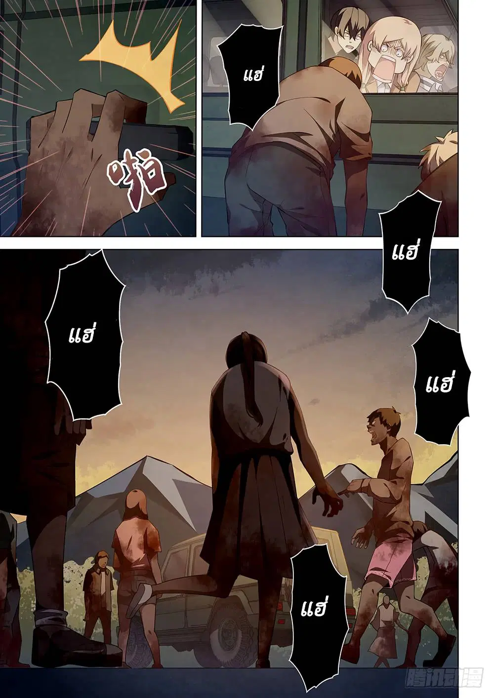 The Last Human ตอนที่ 40 — page 7 of 15