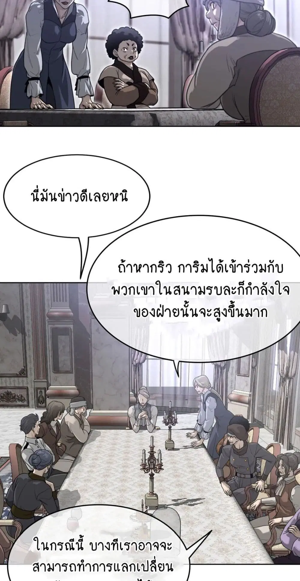 Perfect Half ตอนที่ 151 — page 34 of 50