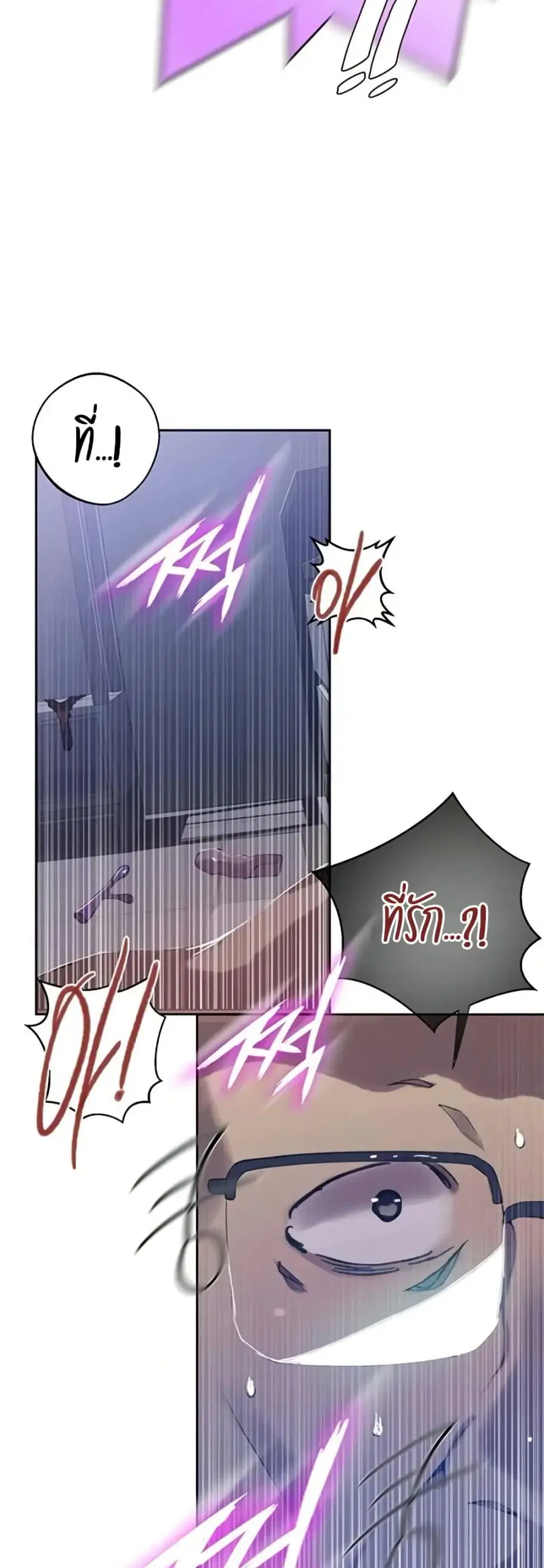 Secret Class ตอนที่ 292 — page 48 of 50