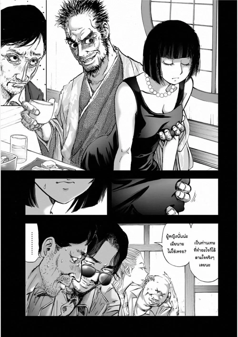 Mura Matsuri ตอนที่ 1810 — page 15 of 19