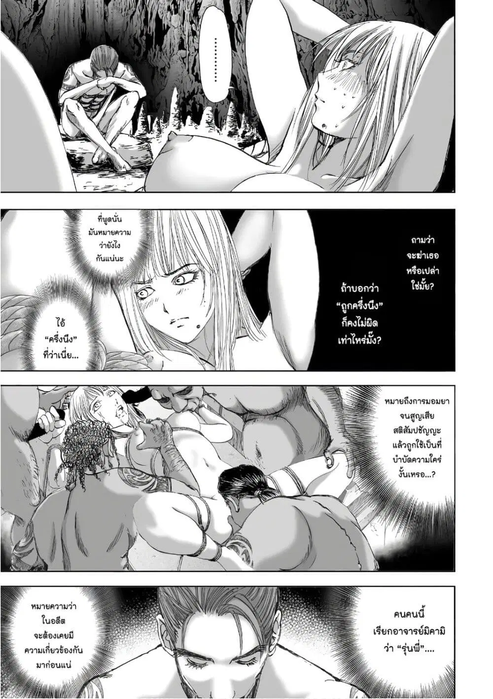 Mura Matsuri ตอนที่ 12.6 — page 3 of 23