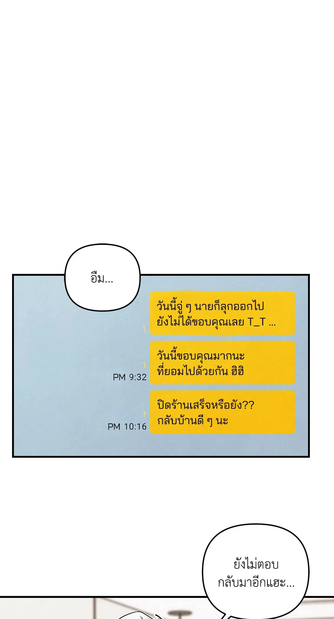 Roses and Champagne ตอนที่ 3 — page 65 of 67