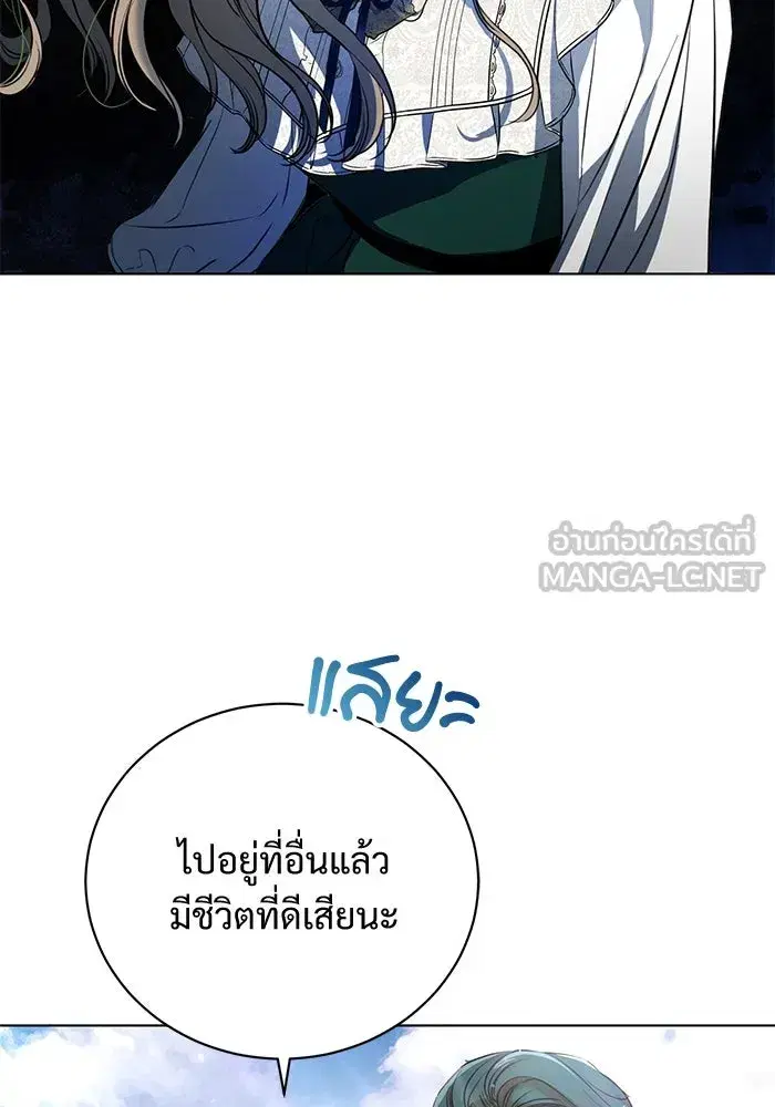 To My Husband’s Mistress ตอนที่ 1 — page 126 of 131