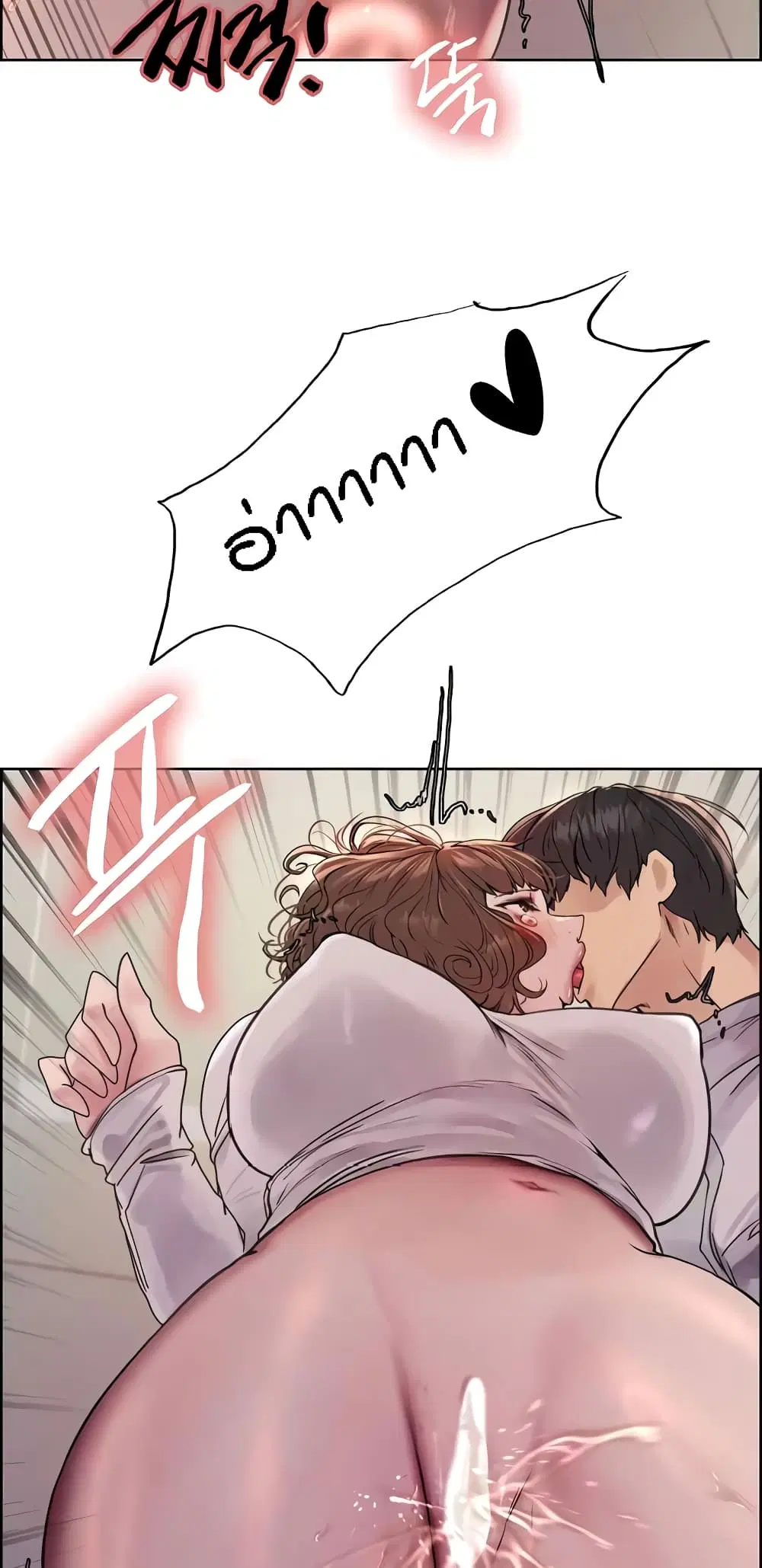 Sex-Stop Watch ตอนที่ 90 — page 29 of 62