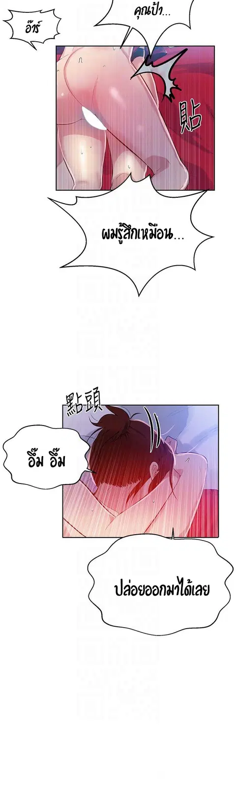 Secret Class ตอนที่ 7 — page 33 of 58