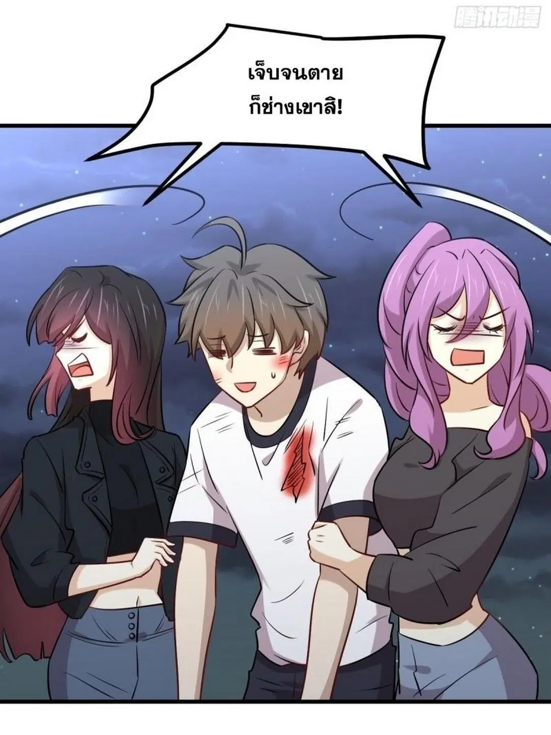 Immortal Swordsman in the Reverse World ตอนที่ 253 — page 45 of 53