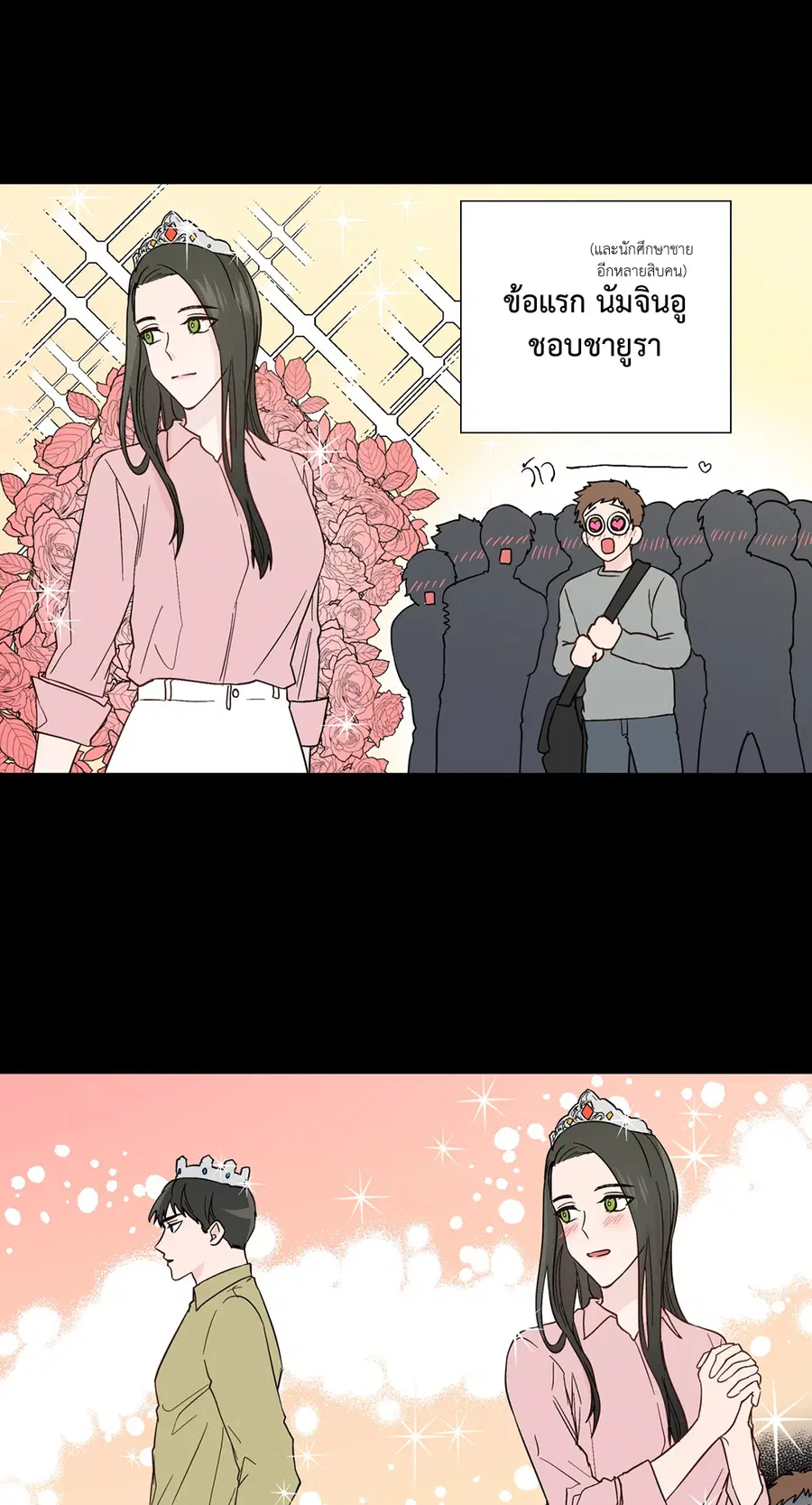 A Man of Virtue ตอนที่ 82 — page 16 of 44