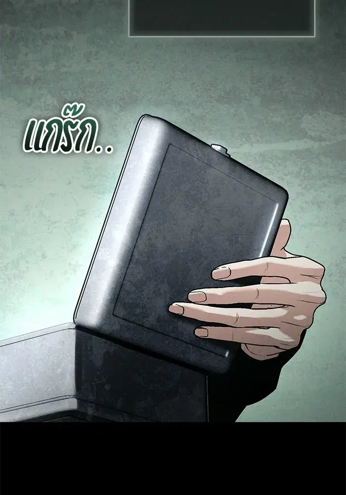 To My Husband’s Mistress ตอนที่ 95 — page 77 of 132