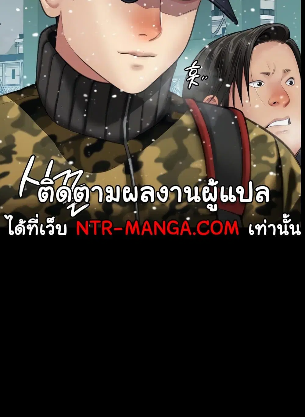 Queen Bee ตอนที่ 332 — page 12 of 130