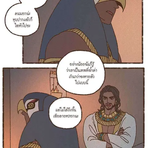 ENNEAD ตอนที่ 77 — page 34 of 73