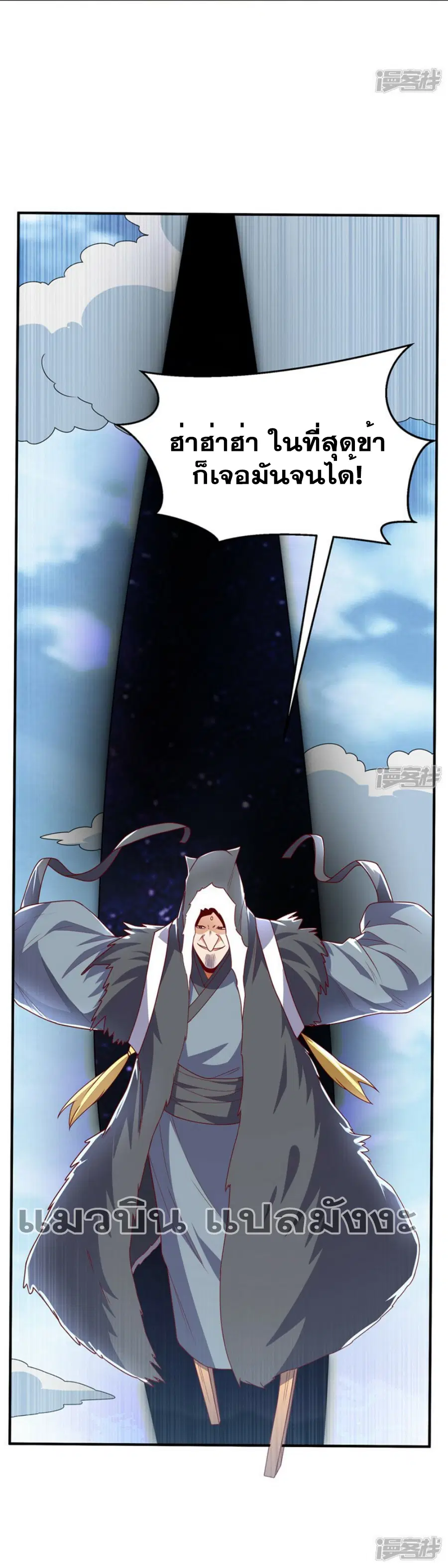 Wu Ni ตอนที่ 308 — page 16 of 36
