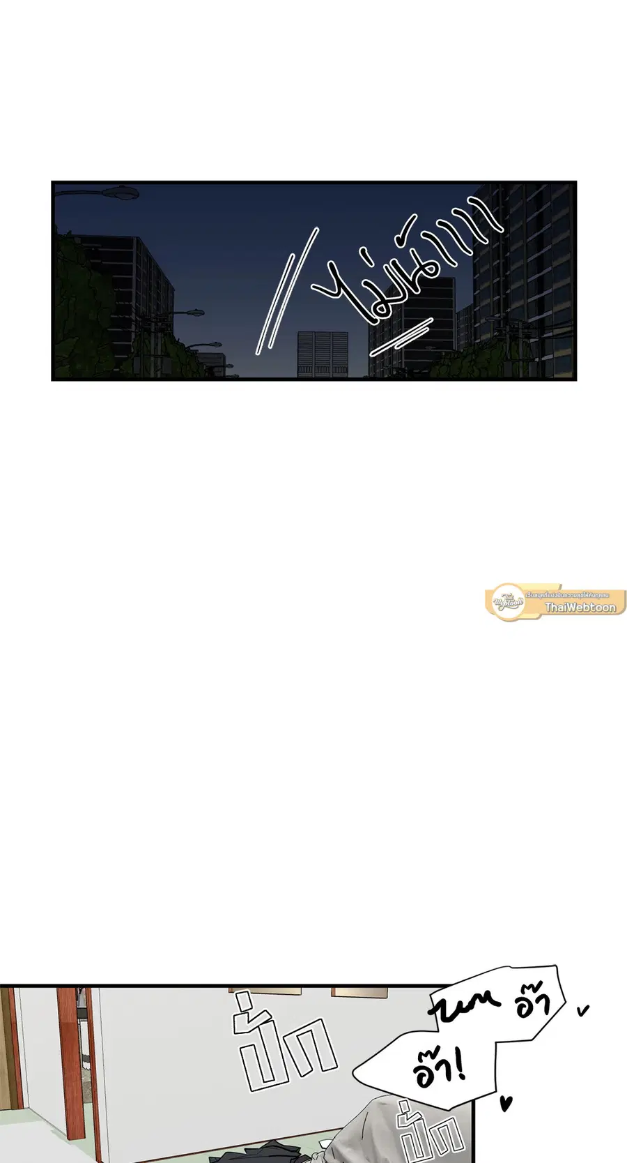 A Man of Virtue ตอนที่ 4 — page 34 of 61