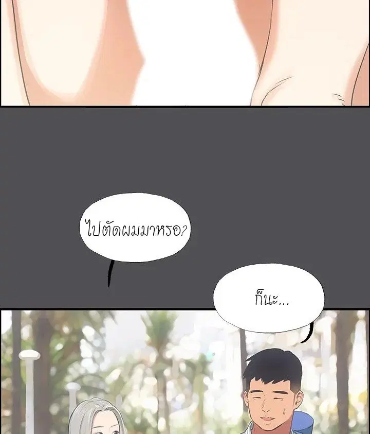 Summer Vacation ตอนที่ 47 — page 23 of 90