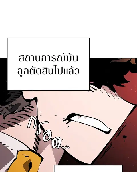 The Player ตอนที่ 51 — page 79 of 138
