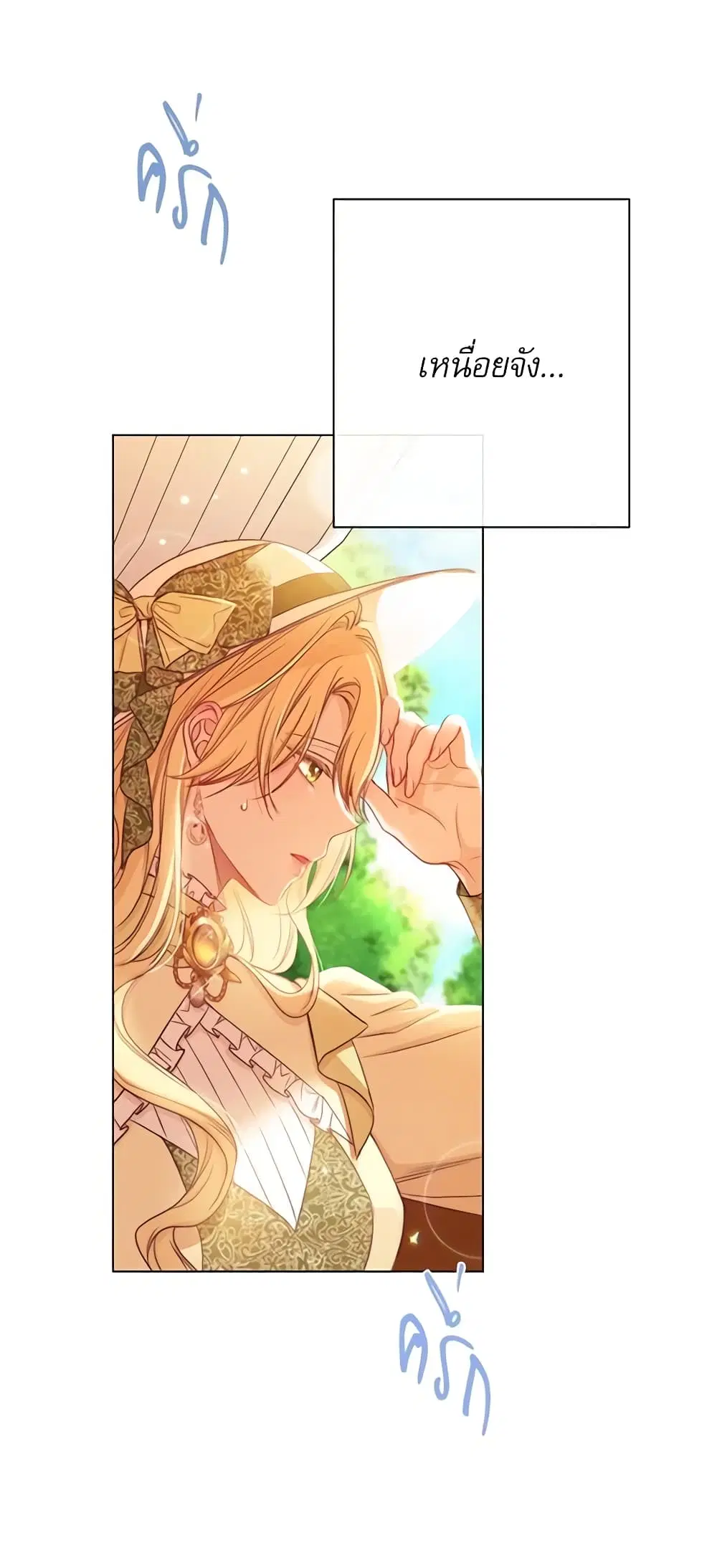 The Villainess Turns the Hourglass ตอนที่ 61 — page 38 of 54