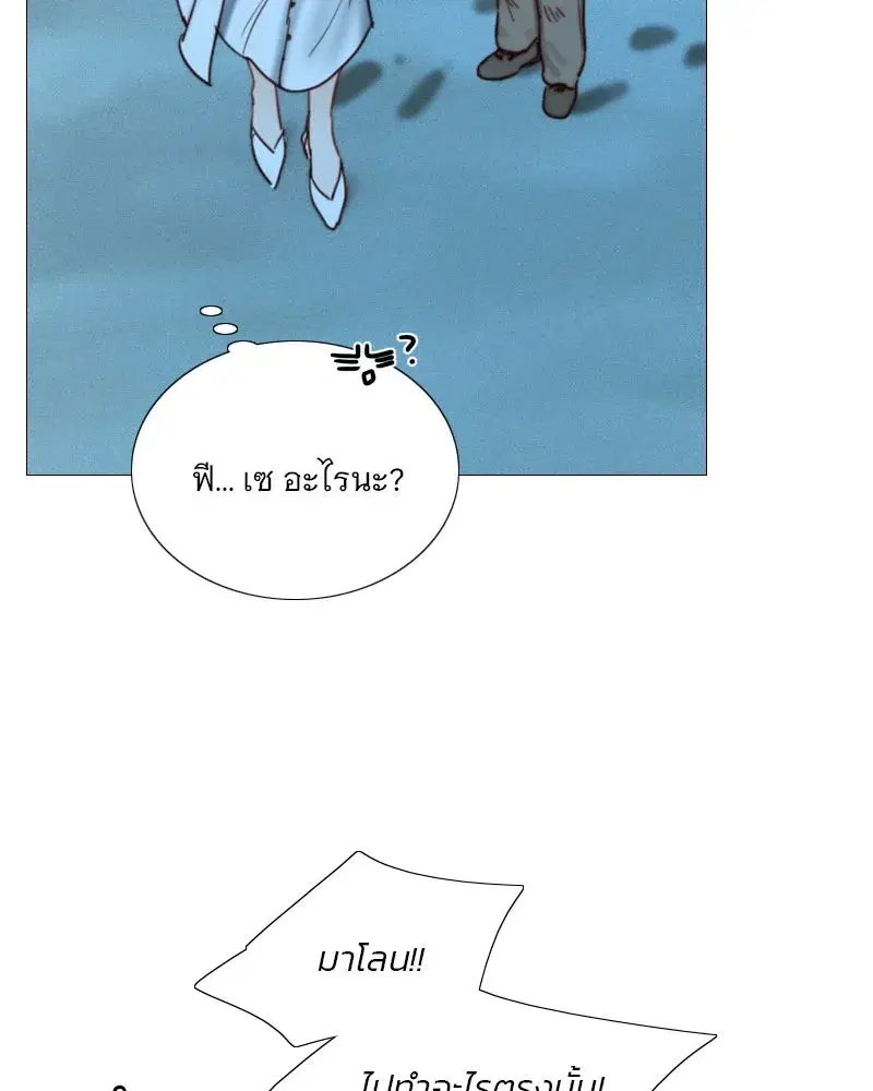 Serena ตอนที่ 97 — page 70 of 130