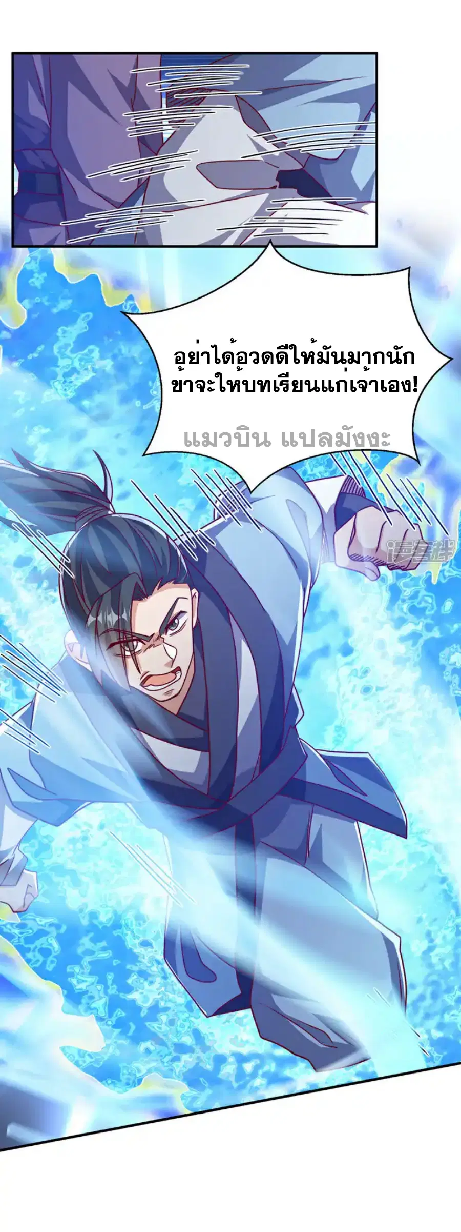 Wu Ni ตอนที่ 504 — page 4 of 30
