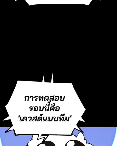 The Player ตอนที่ 40 — page 3 of 119