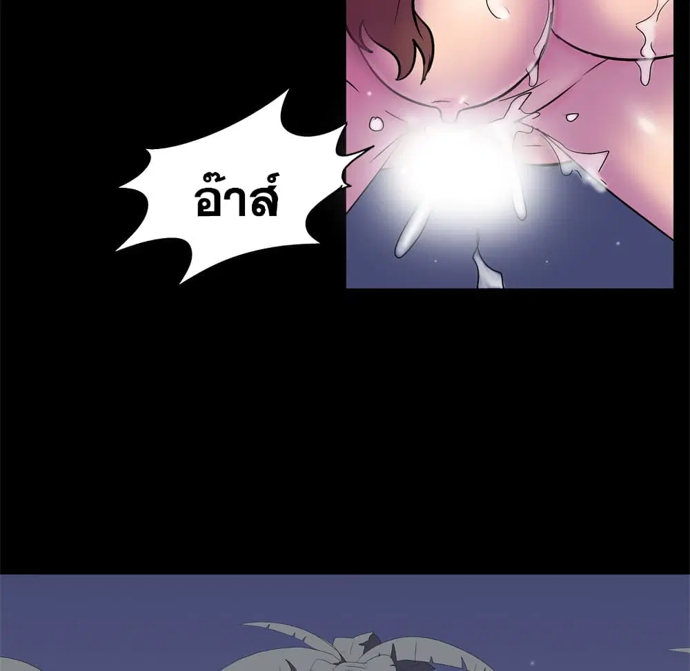 Project Utopia ตอนที่ 52 — page 13 of 92