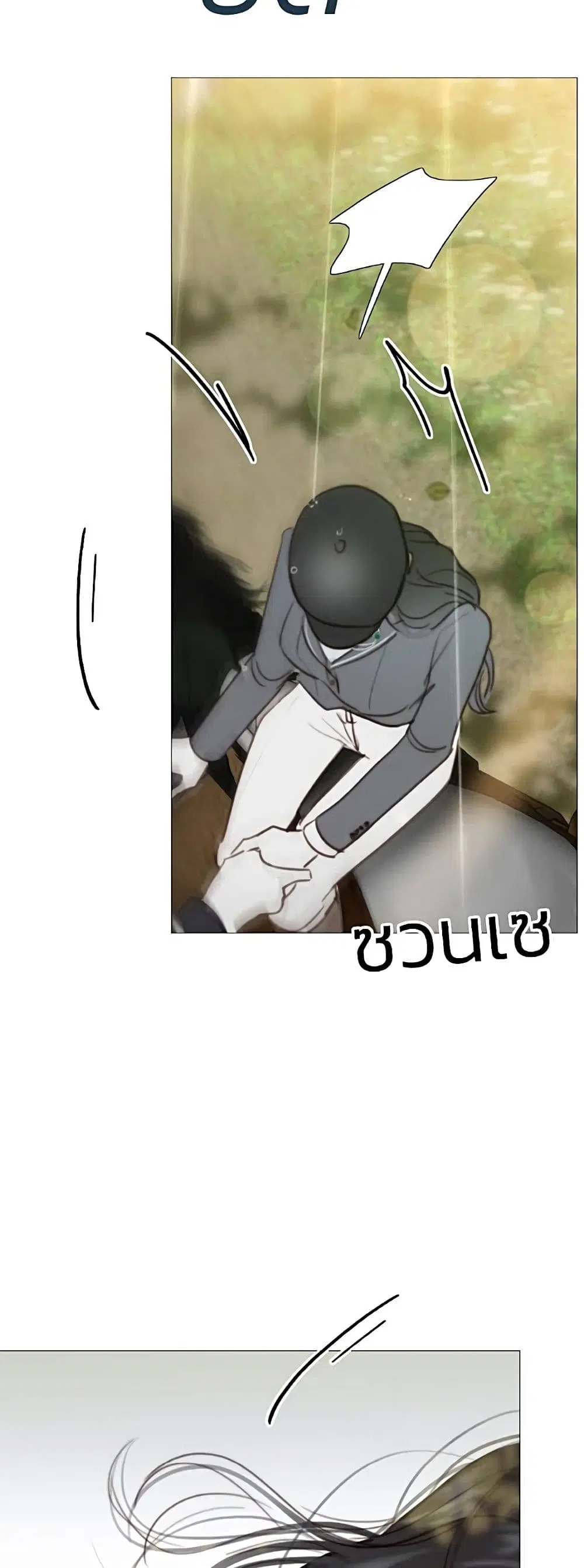 Serena ตอนที่ 53 — page 59 of 62