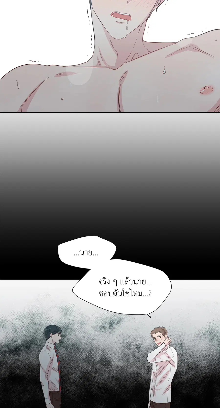 A Man of Virtue ตอนที่ 50 — page 23 of 67