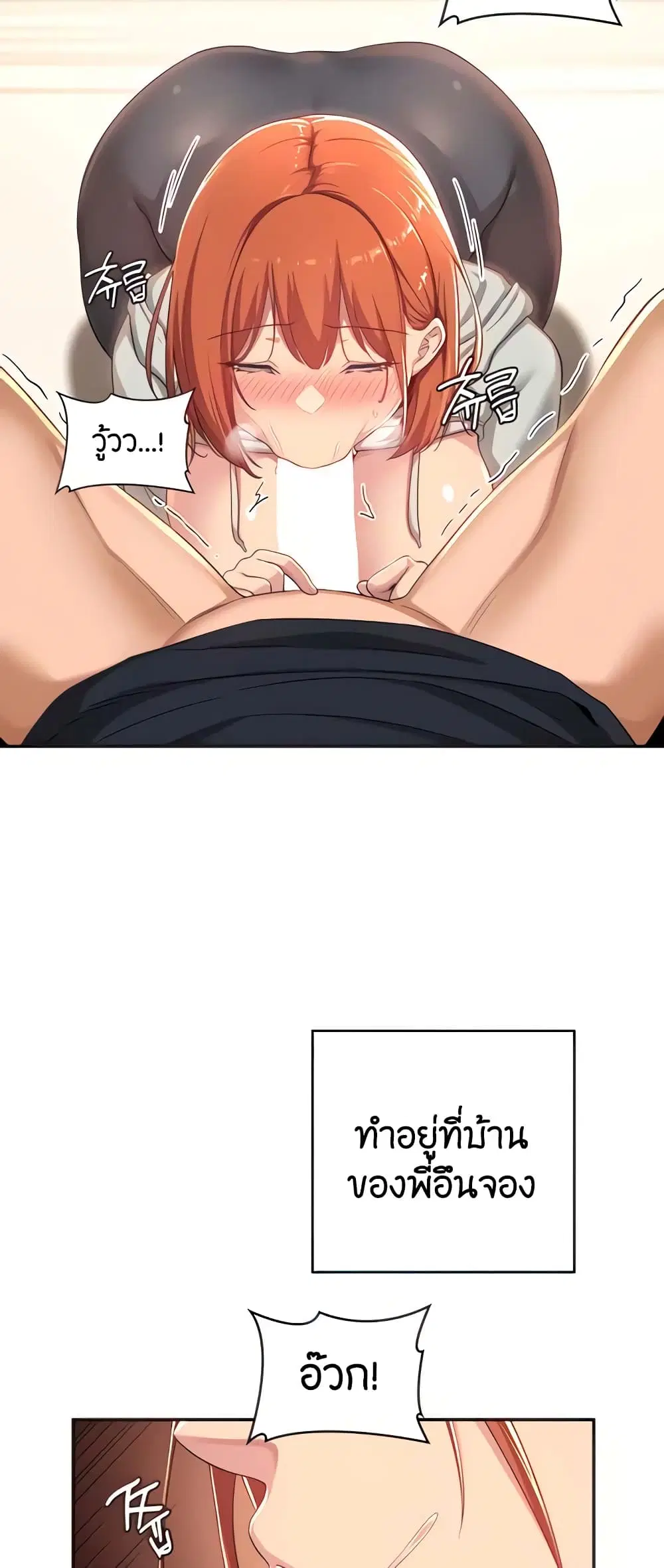 Sextudy Group ตอนที่ 58 — page 10 of 53