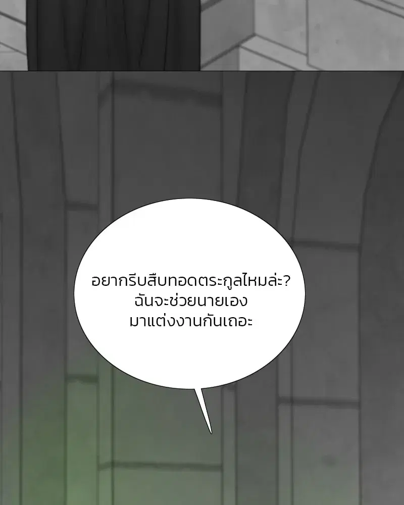 Serena ตอนที่ 79 — page 97 of 150