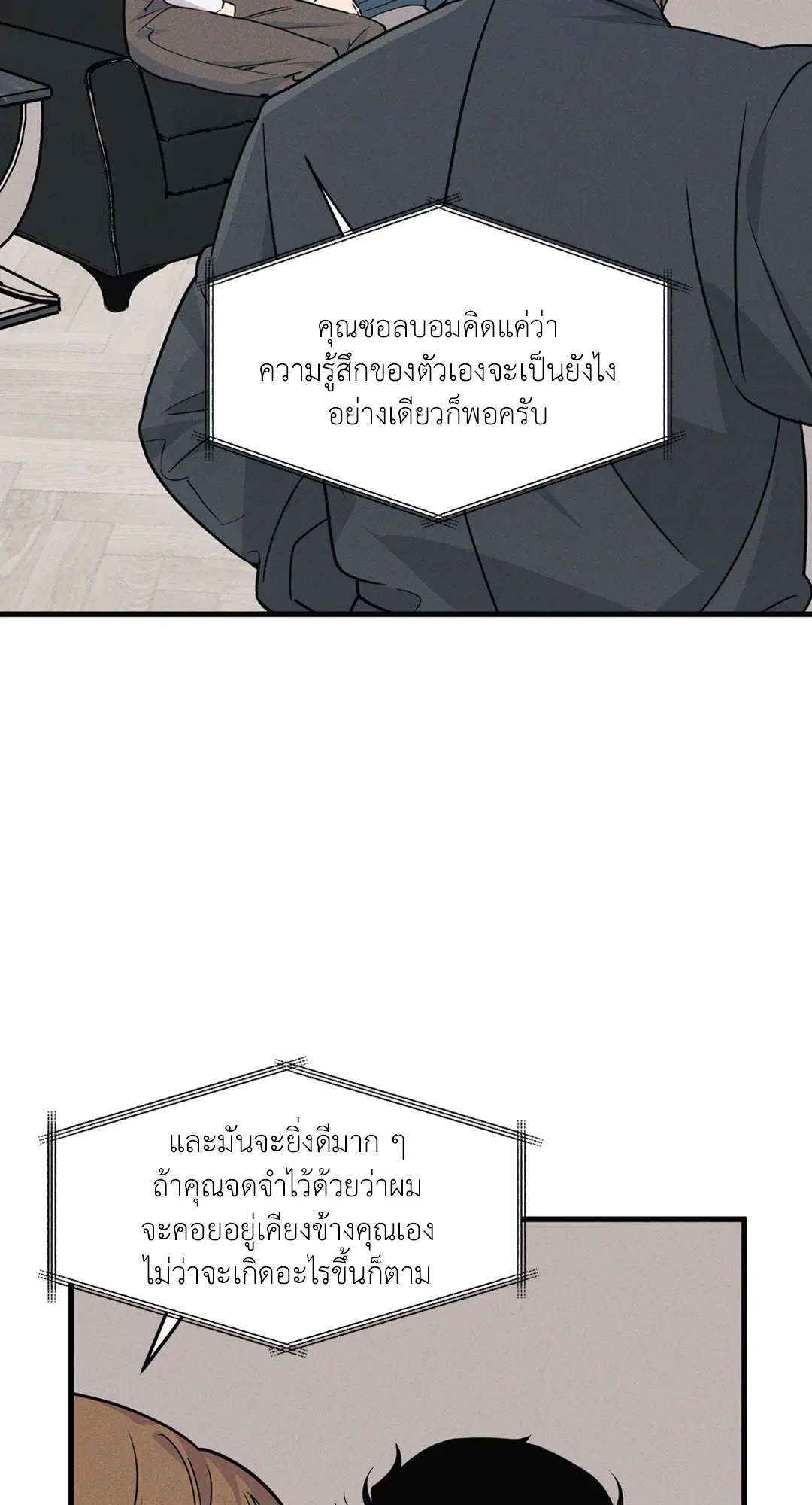 Full Volume ตอนที่ 76.5 — page 7 of 42