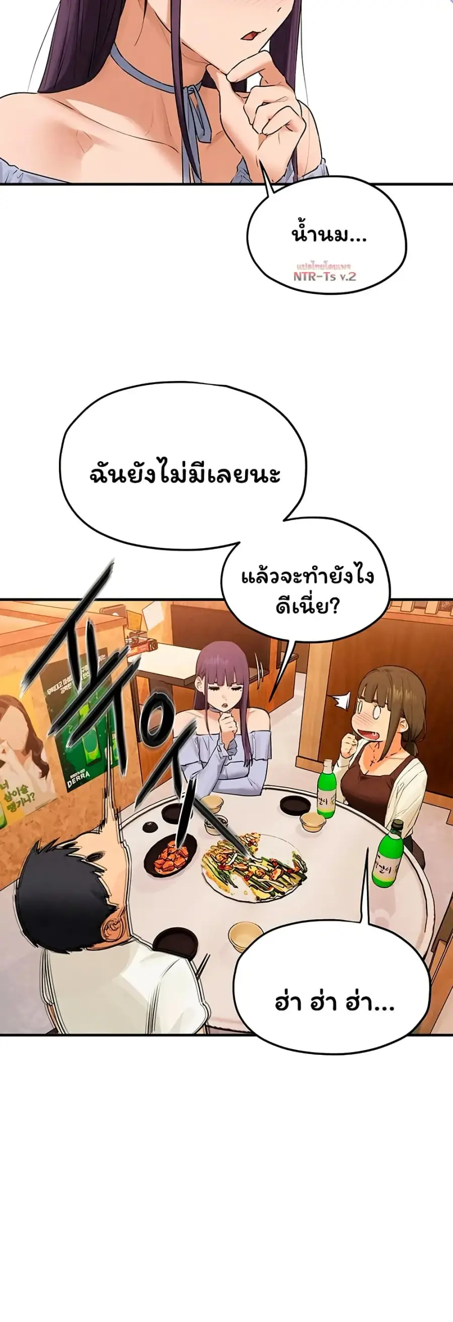 Moby Dick ตอนที่ 86 — page 28 of 51