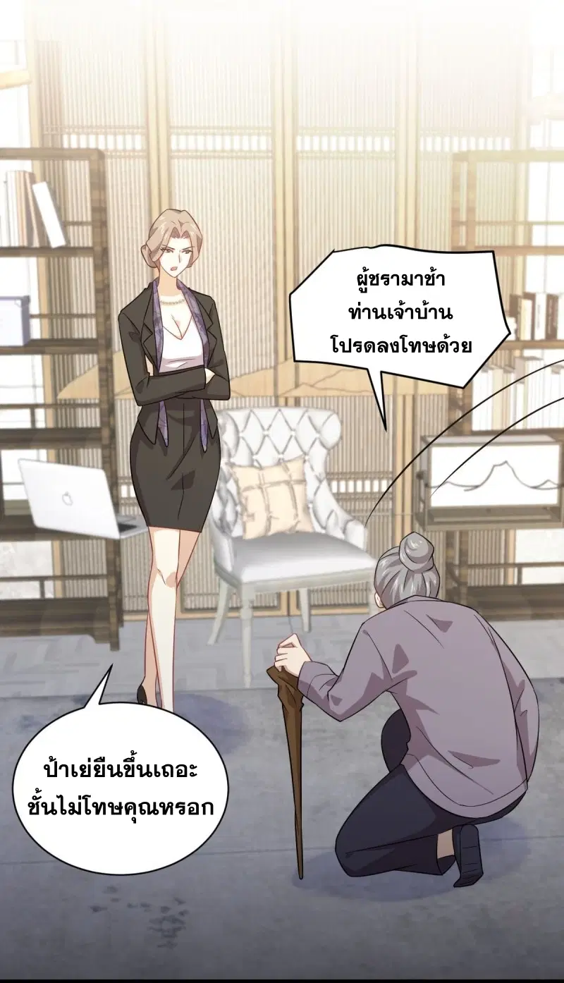 Immortal Swordsman in the Reverse World ตอนที่ 86 — page 16 of 39