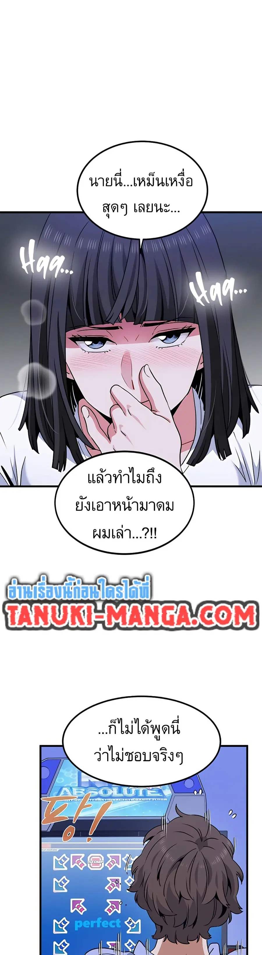 The Turning Point ตอนที่ 68 — page 21 of 50