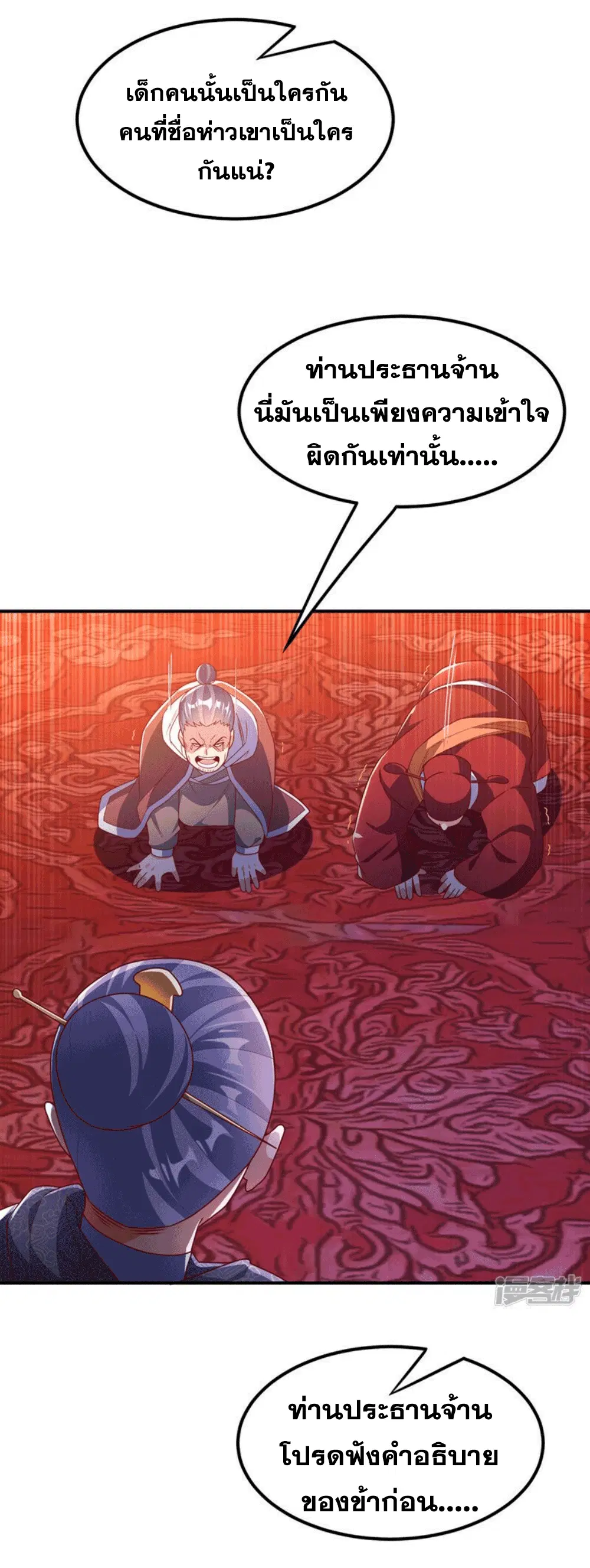 Wu Ni ตอนที่ 252 — page 22 of 41
