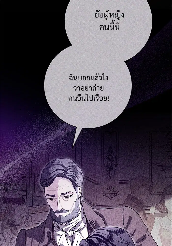 To My Husband’s Mistress ตอนที่ 77 — page 73 of 106