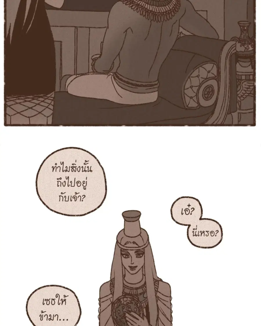 ENNEAD ตอนที่ 99 — page 27 of 54