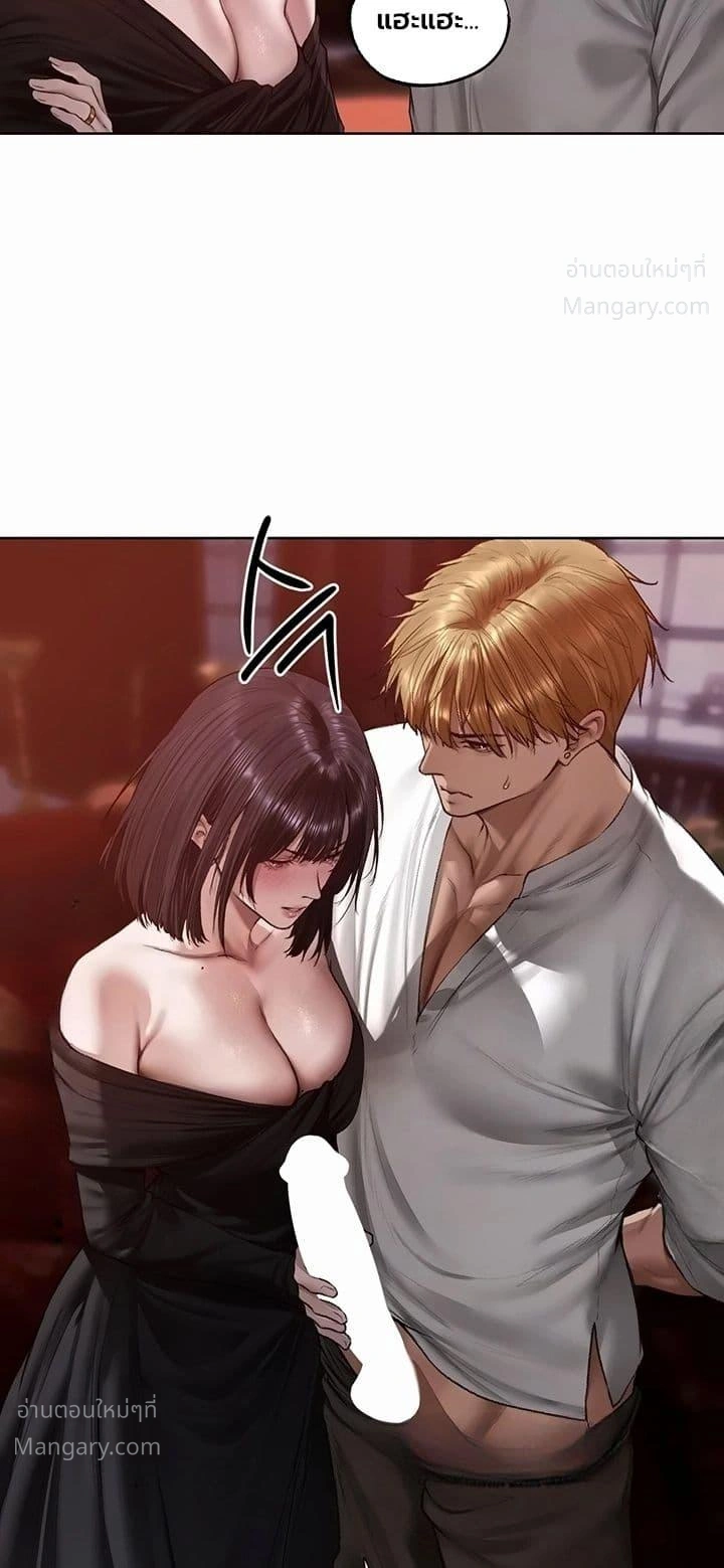 Milf Hunting in Another World ตอนที่ 139 — page 6 of 50