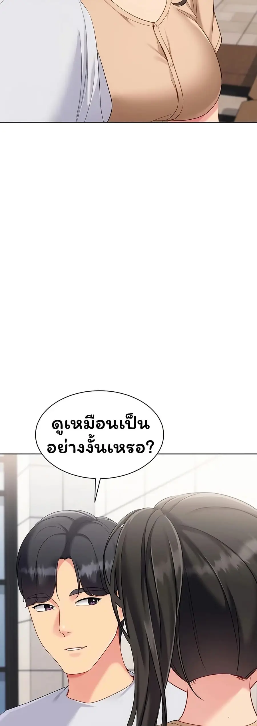 Set Up ตอนที่ 101 — page 33 of 51