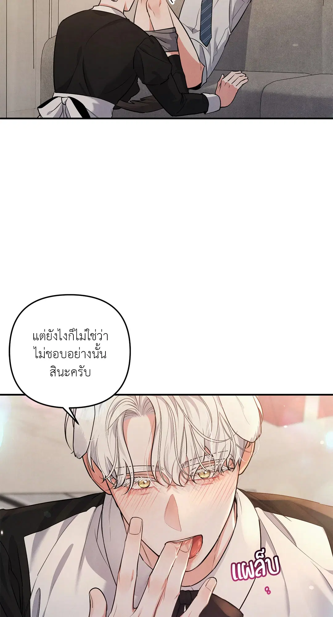 Roses and Champagne ตอนที่ 38.03 — page 5 of 71