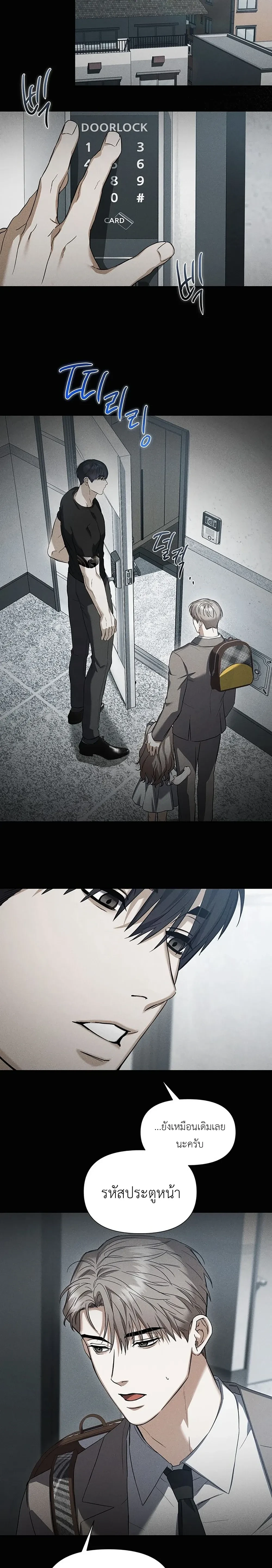 เดิมพันรัก พ่อลูกอ่อน  | 베이비 리스크 ตอนที่ 1 — page 26 of 30
