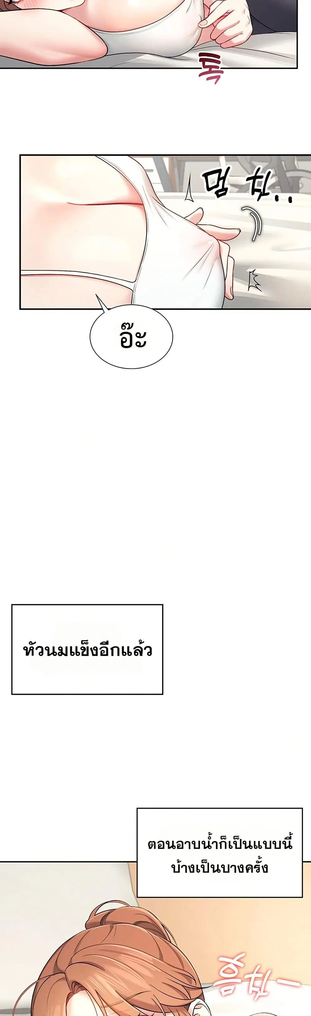 Wireless Touch ตอนที่ 7 — page 24 of 51